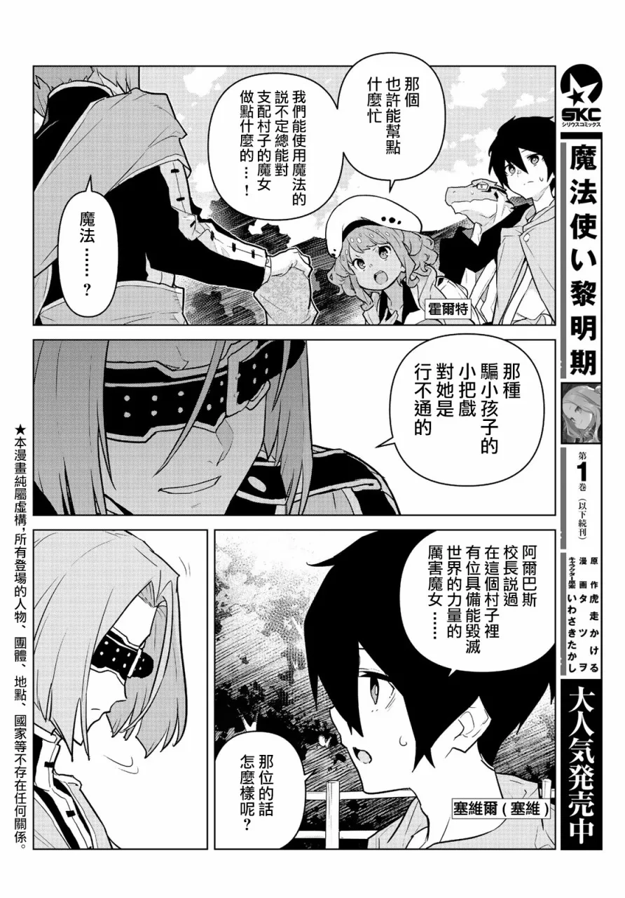 第08话 第2页