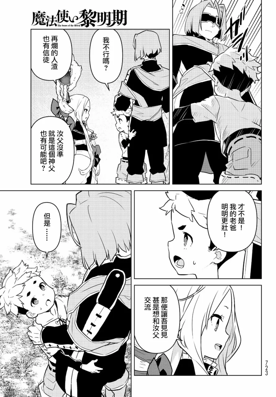 第08话 第17页