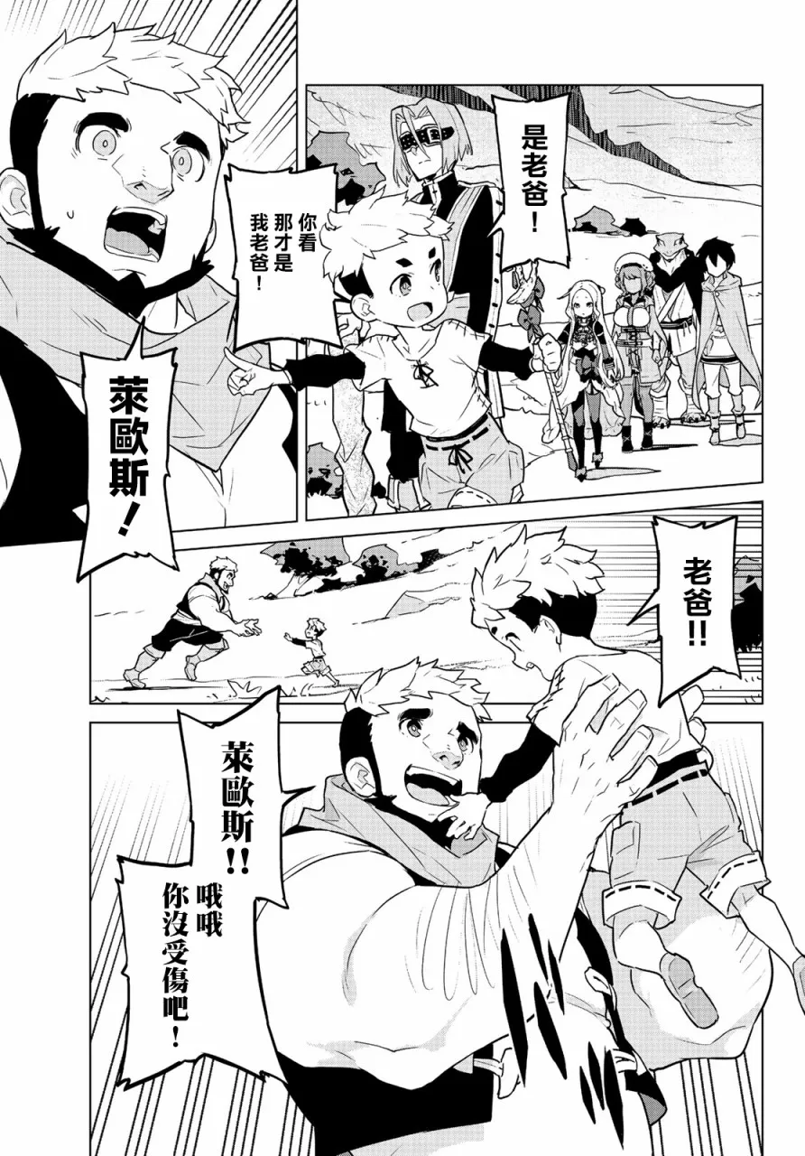 第08话 第19页