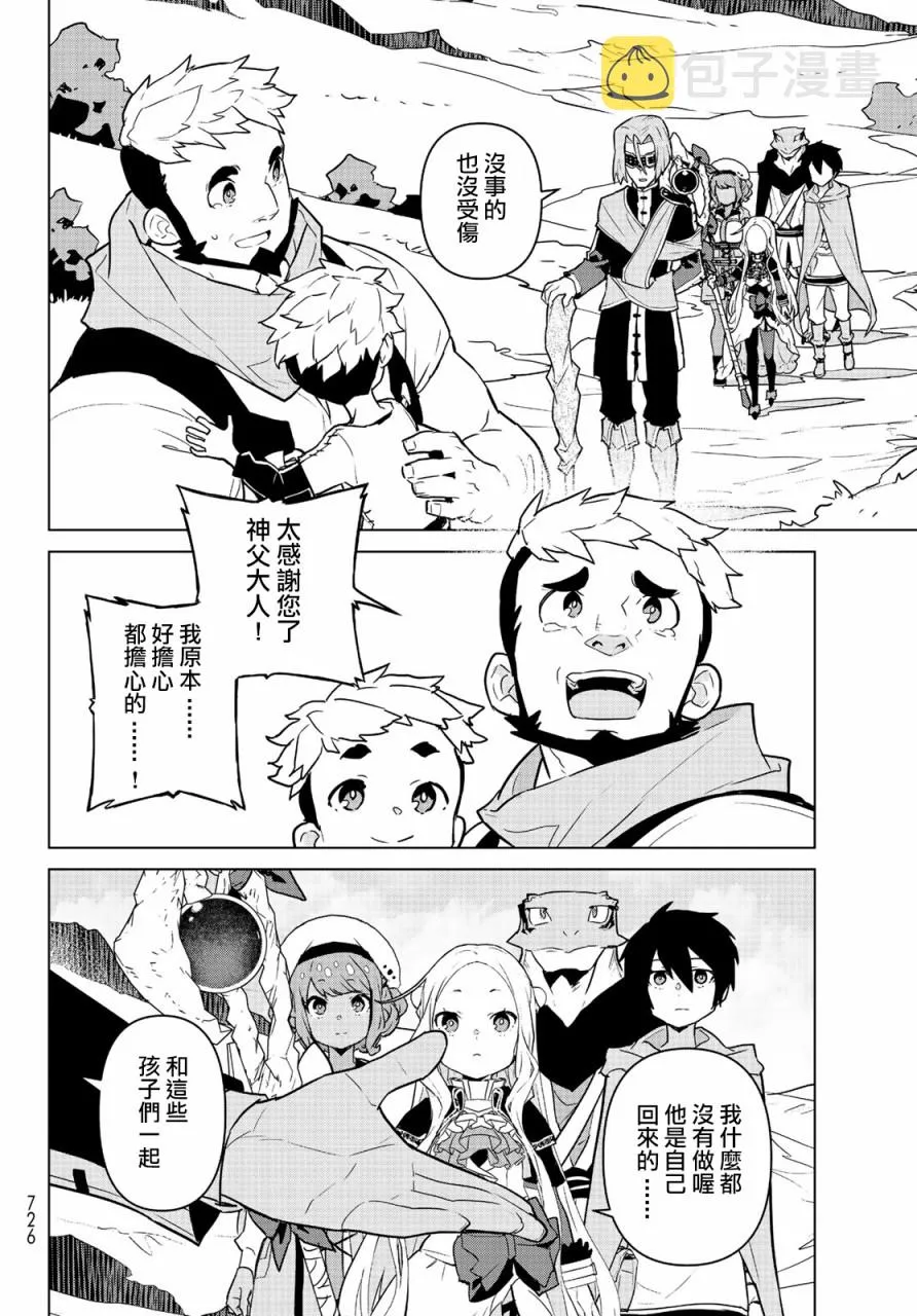 第08话 第20页
