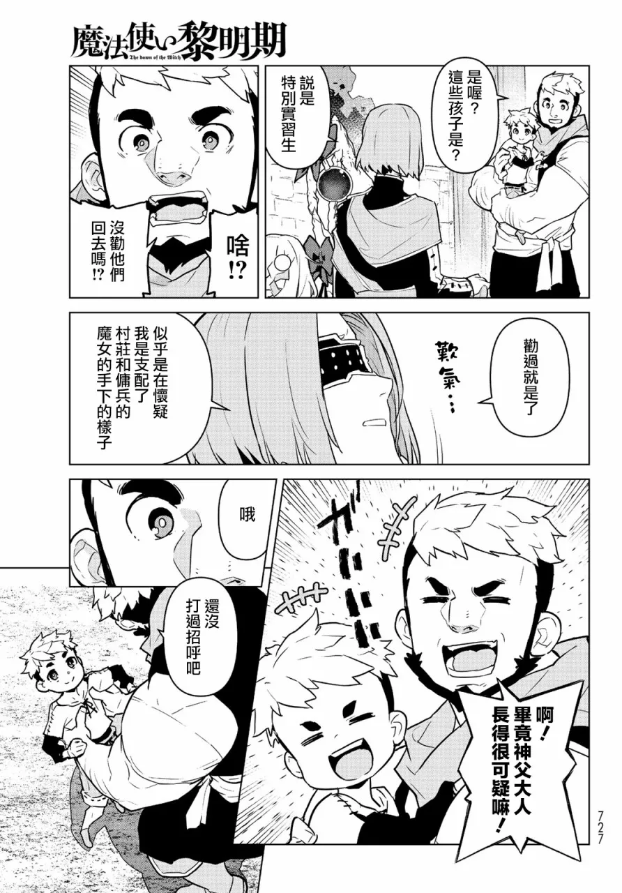 第08话 第21页