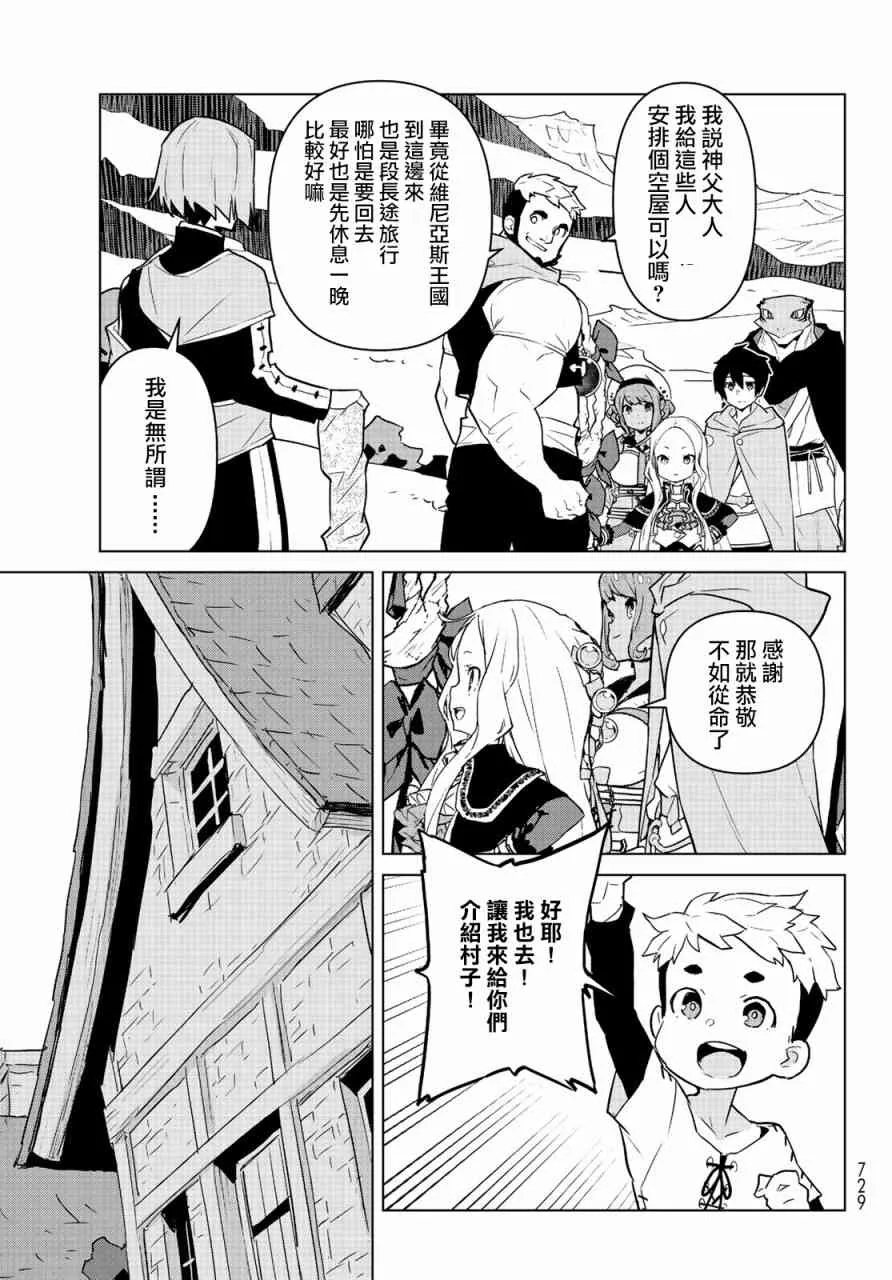 第08话 第23页