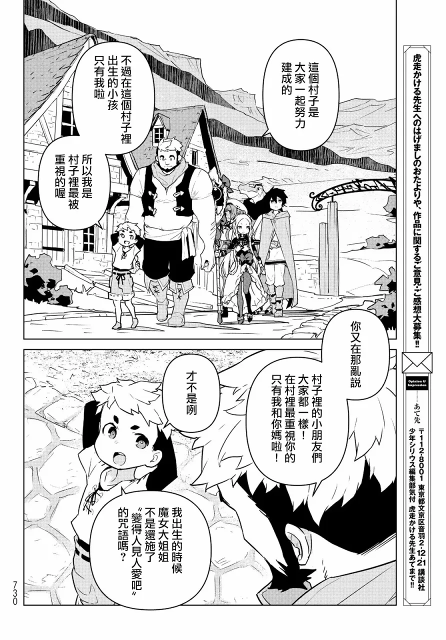 第08话 第24页