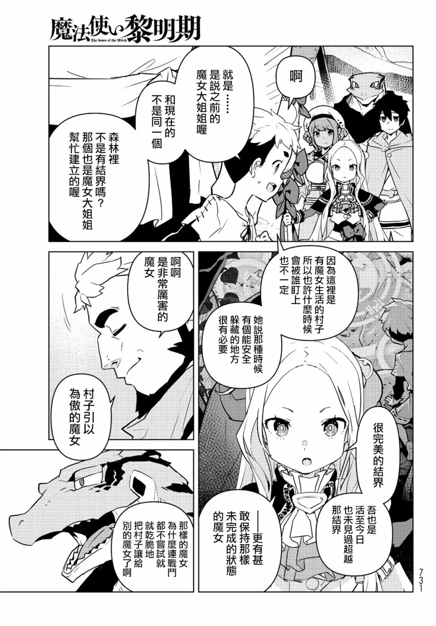 第08话 第25页