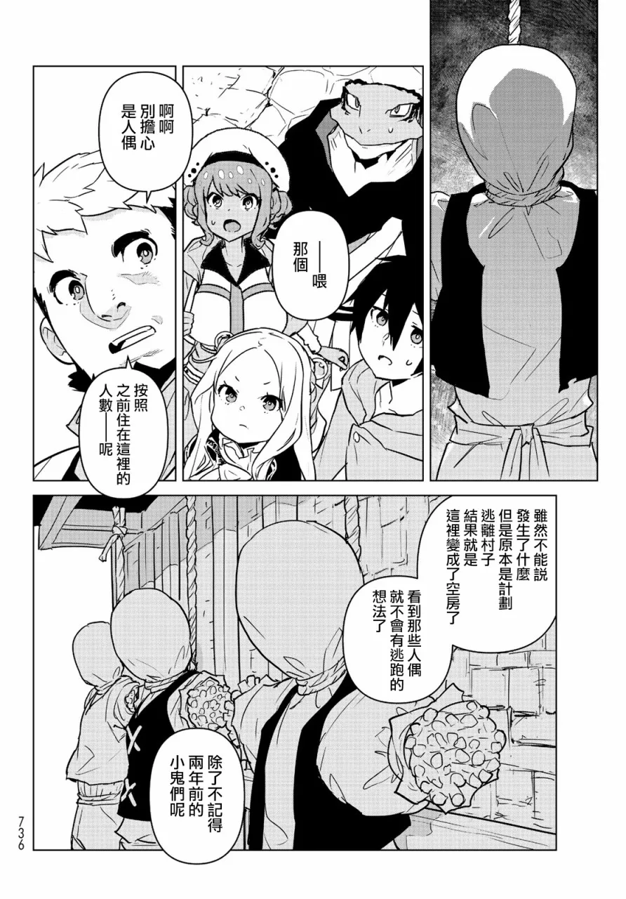 第08话 第30页