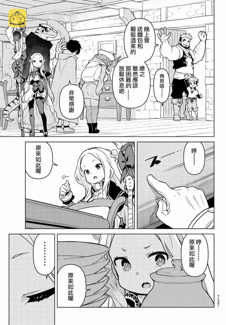 第08话 第31页