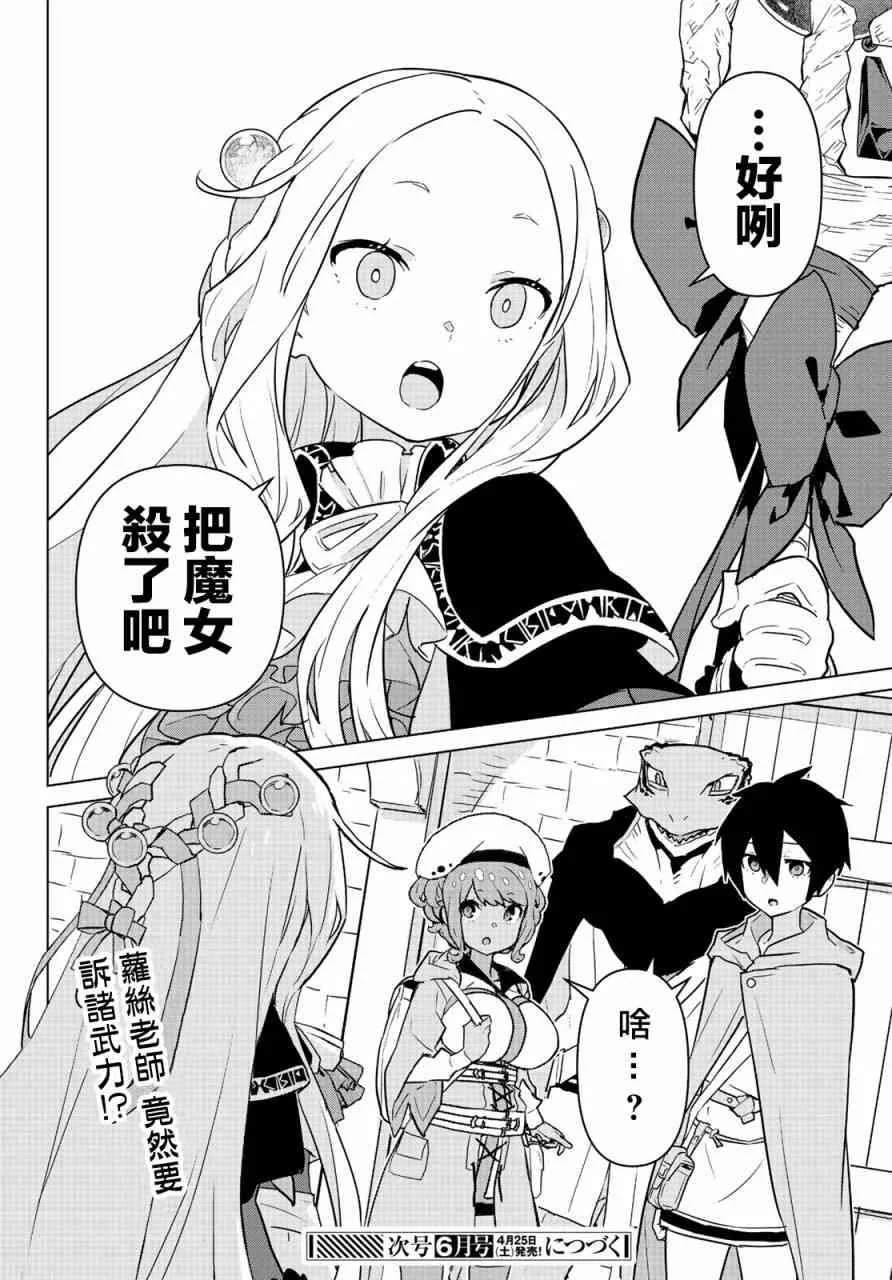 第08话 第32页