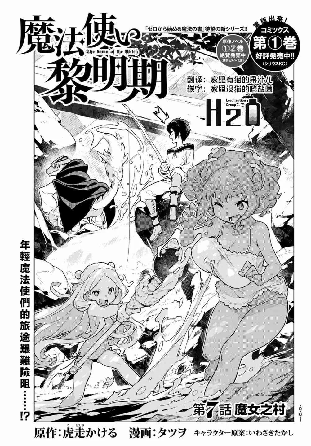 第07话 第1页