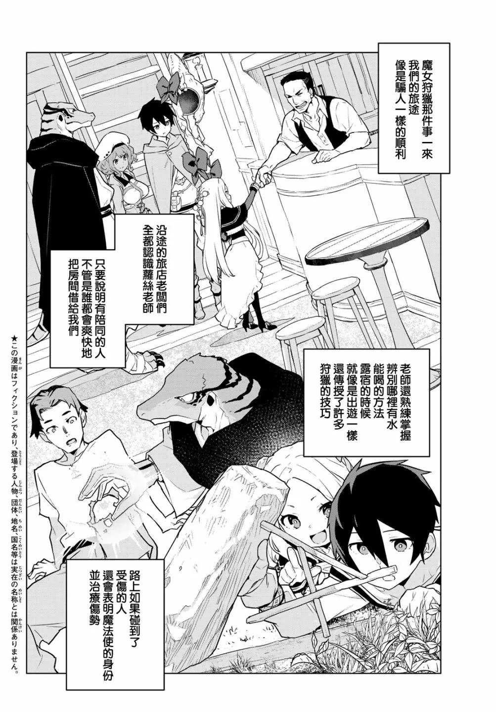 第07话 第2页