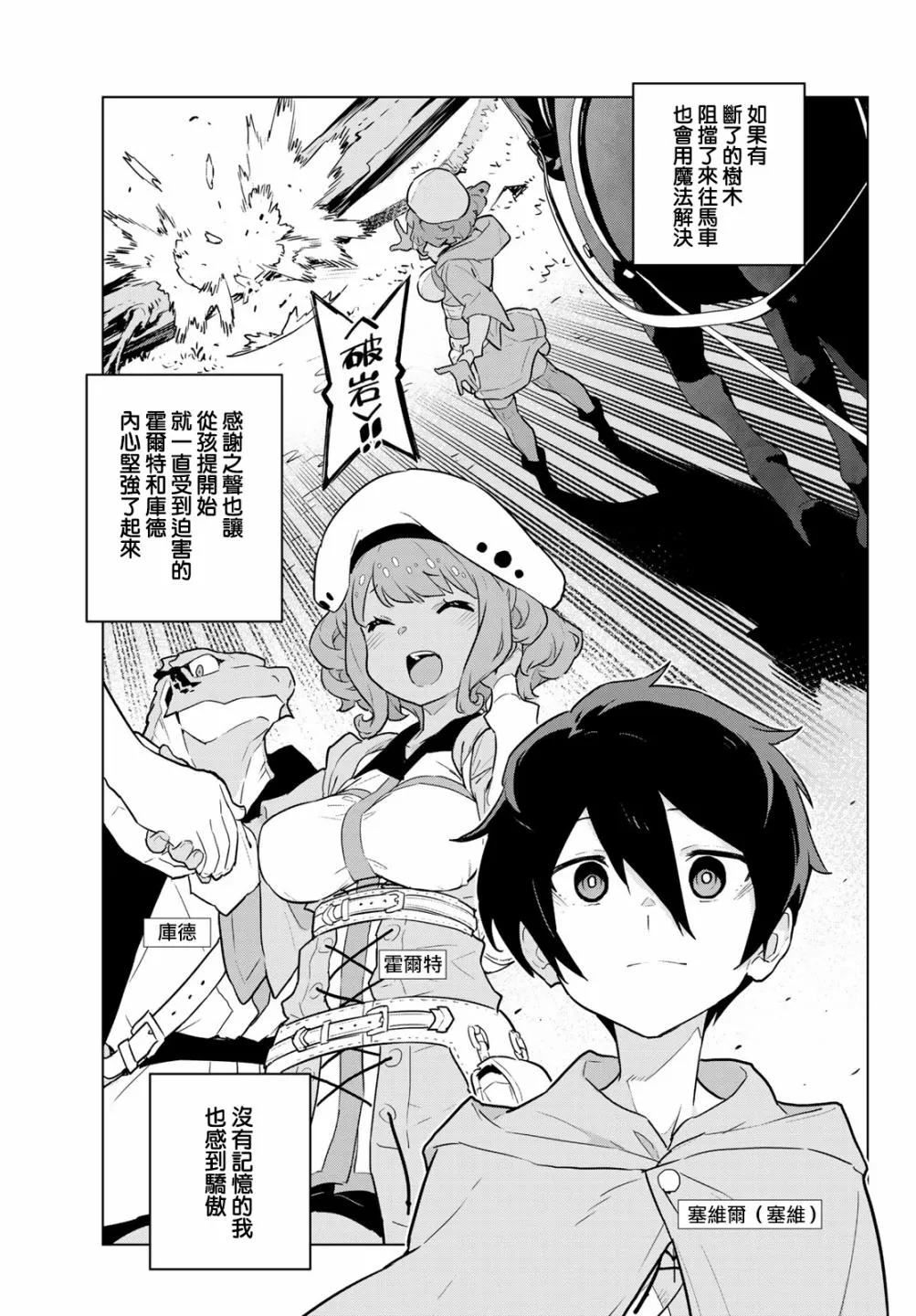 第07话 第3页