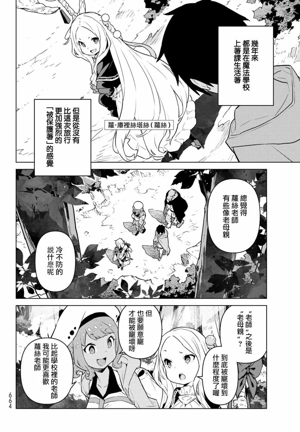 第07话 第4页