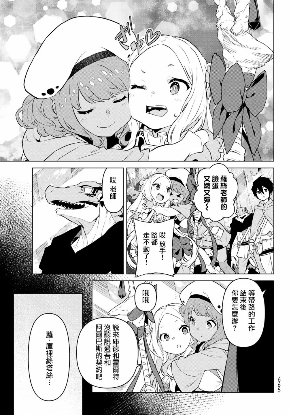 第07话 第5页
