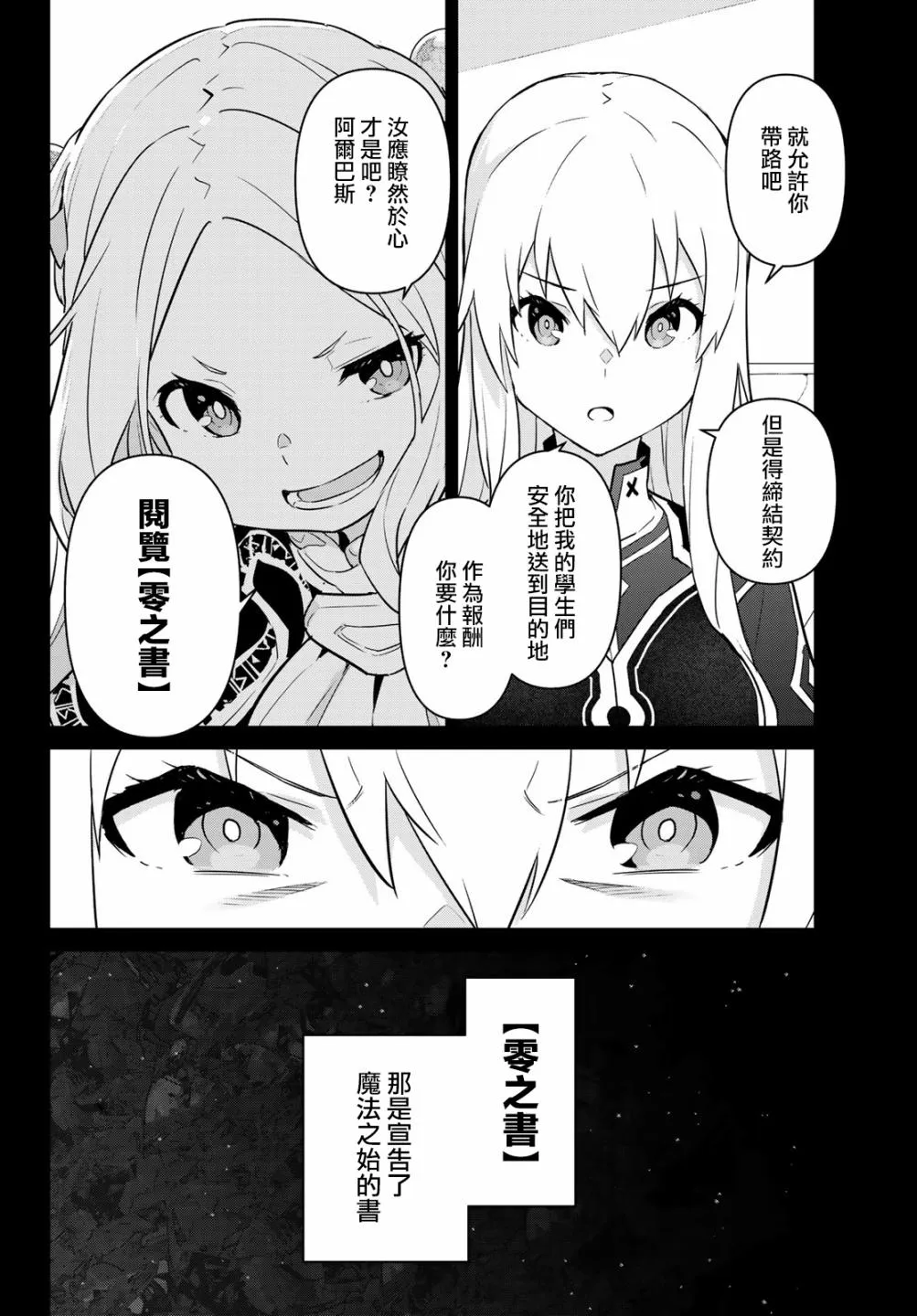 第07话 第6页