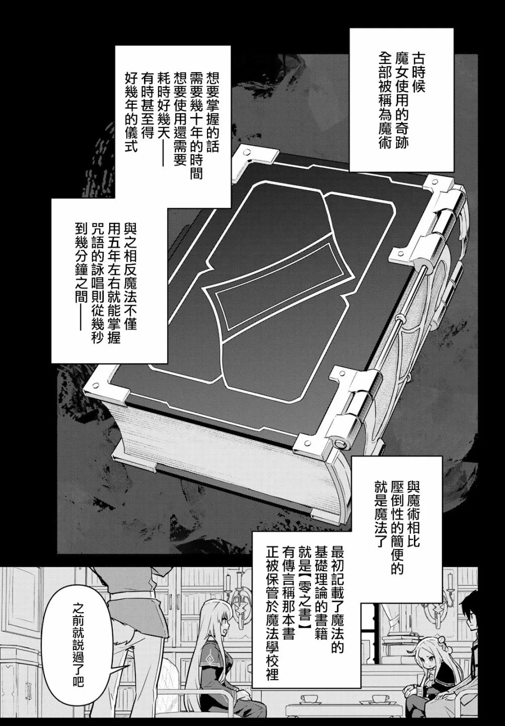 第07话 第7页