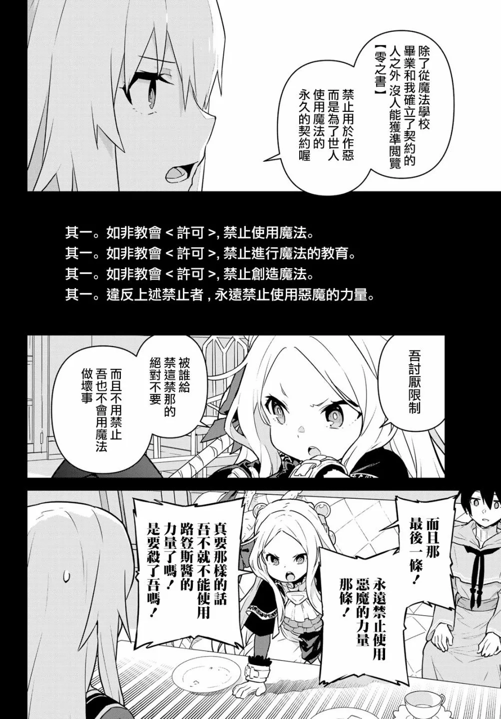 第07话 第8页