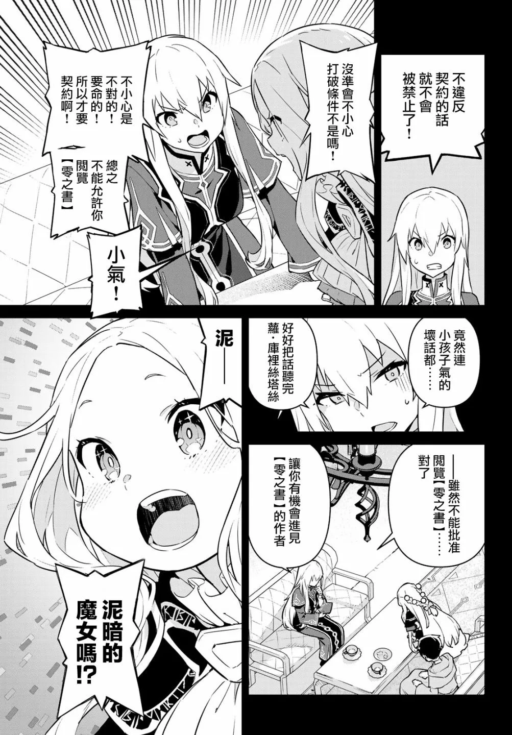 第07话 第9页