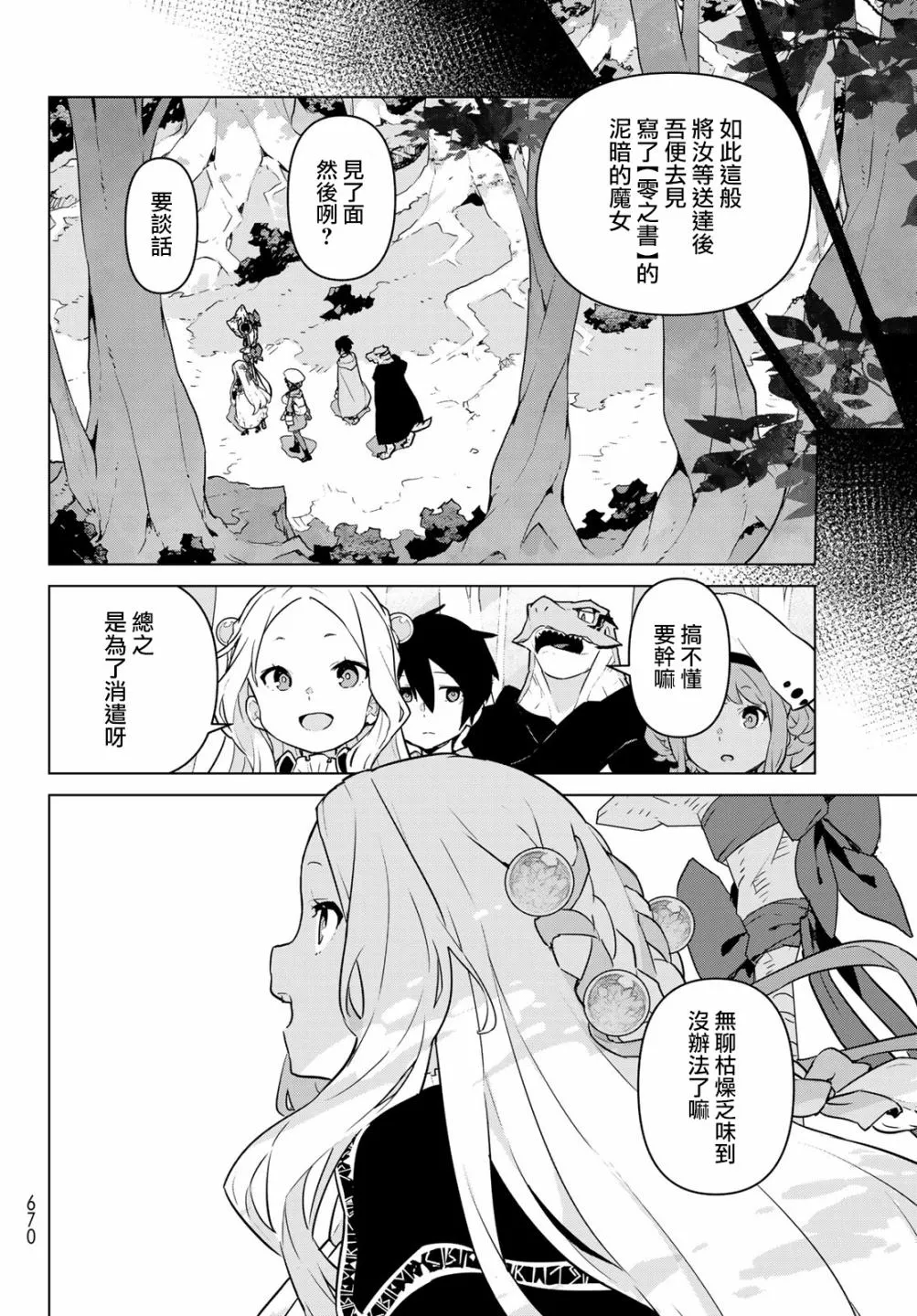 第07话 第10页