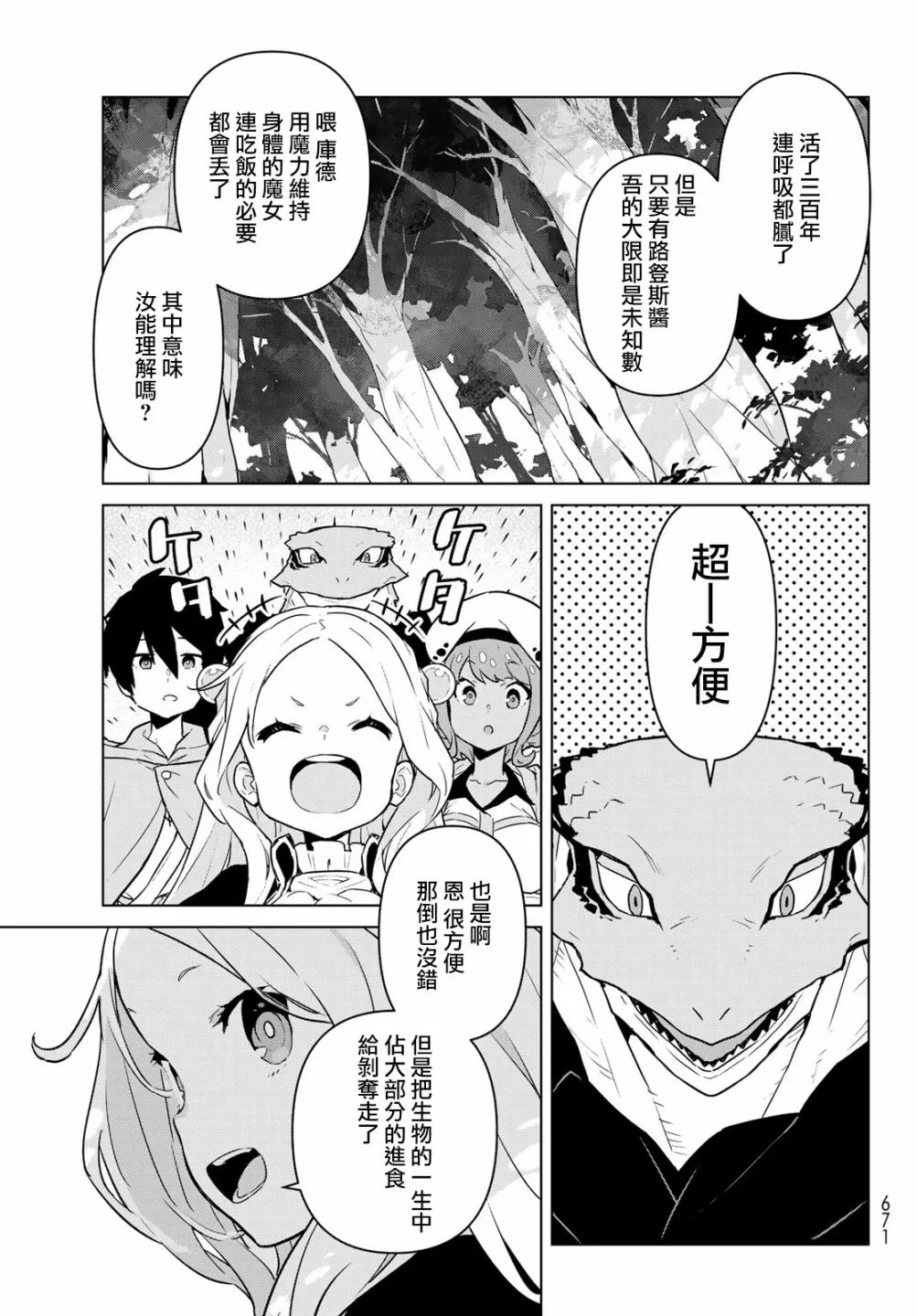 第07话 第11页