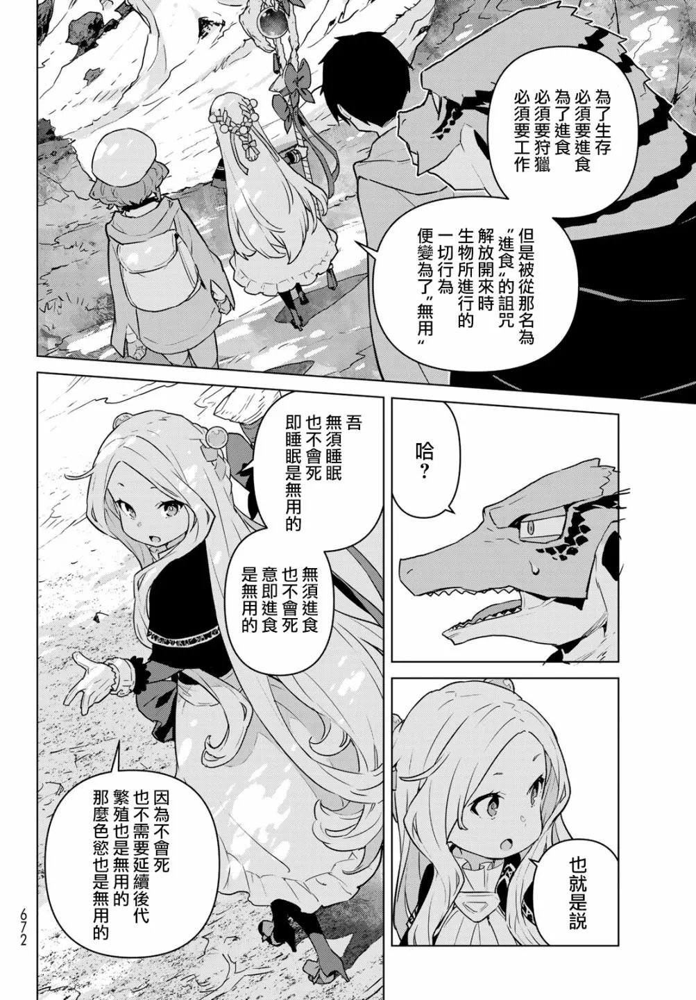 第07话 第12页