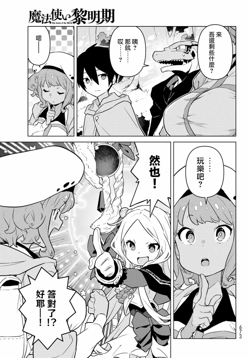 第07话 第13页