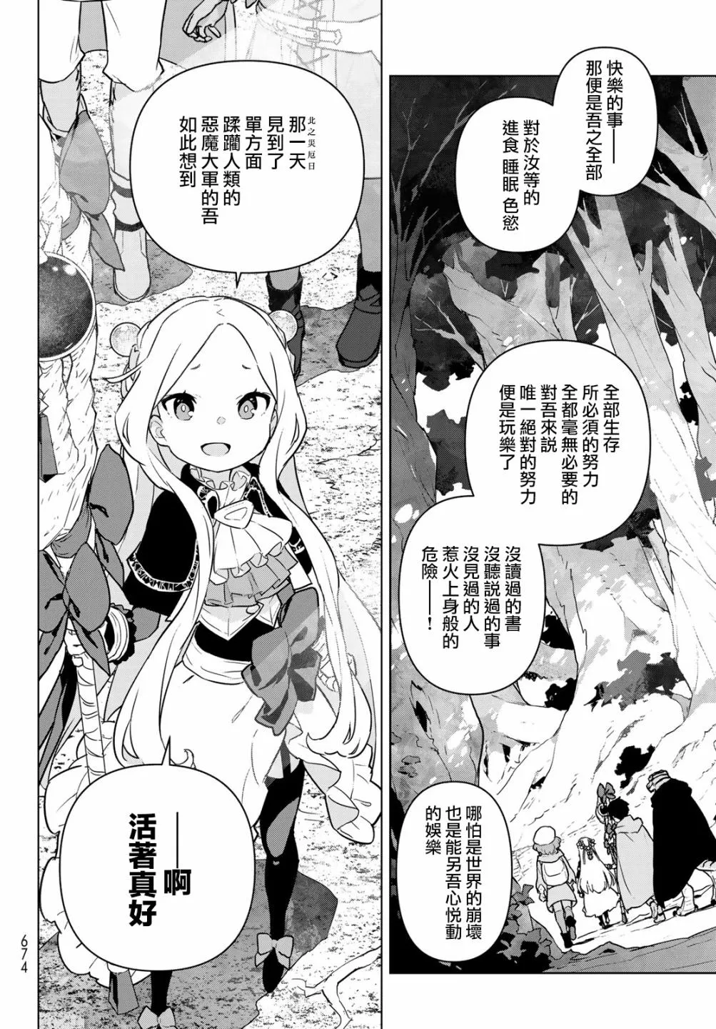 第07话 第14页