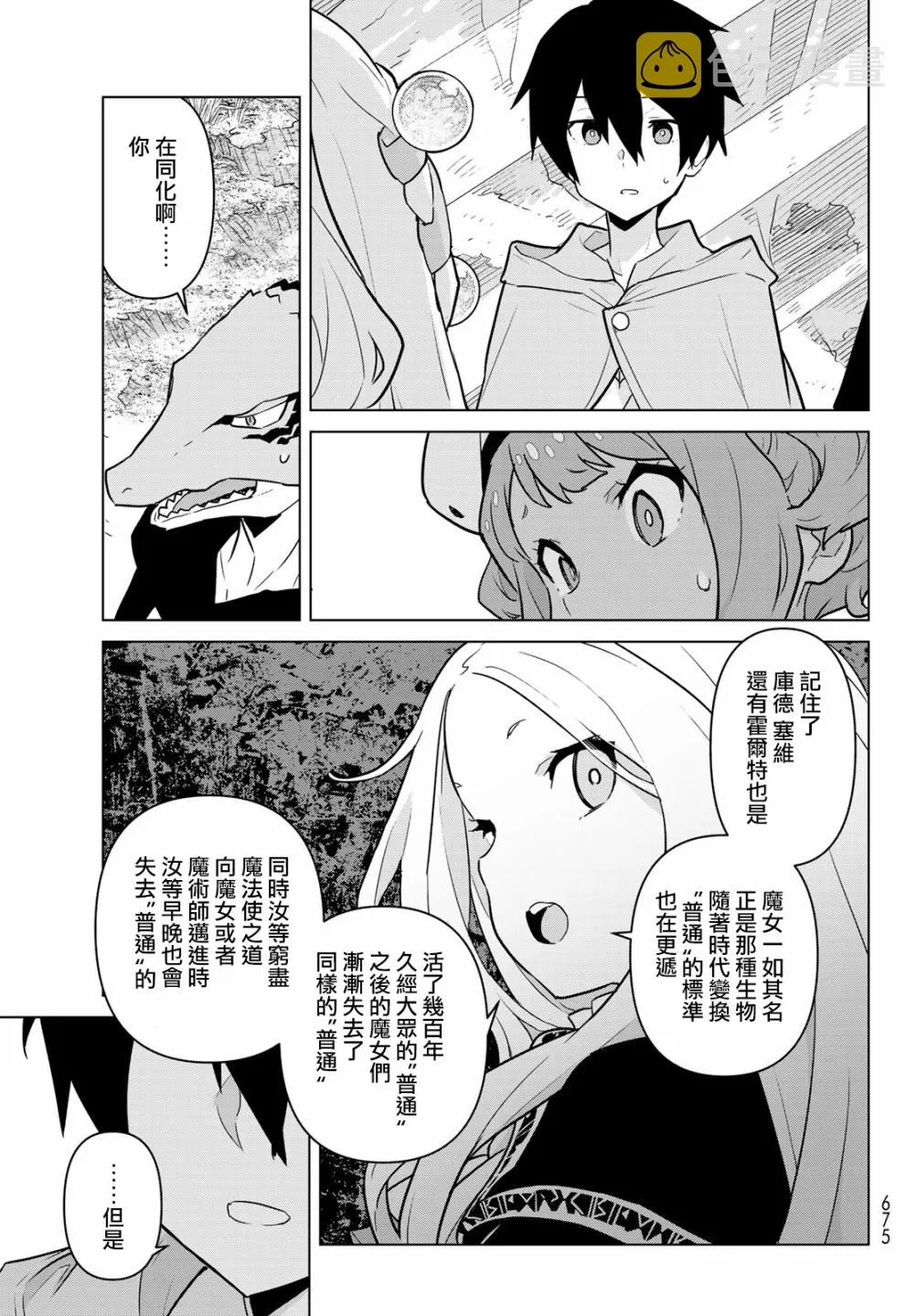 第07话 第15页