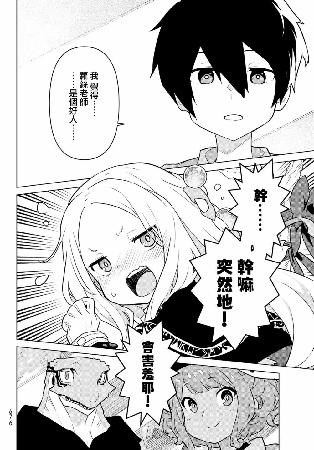 第07话 第16页