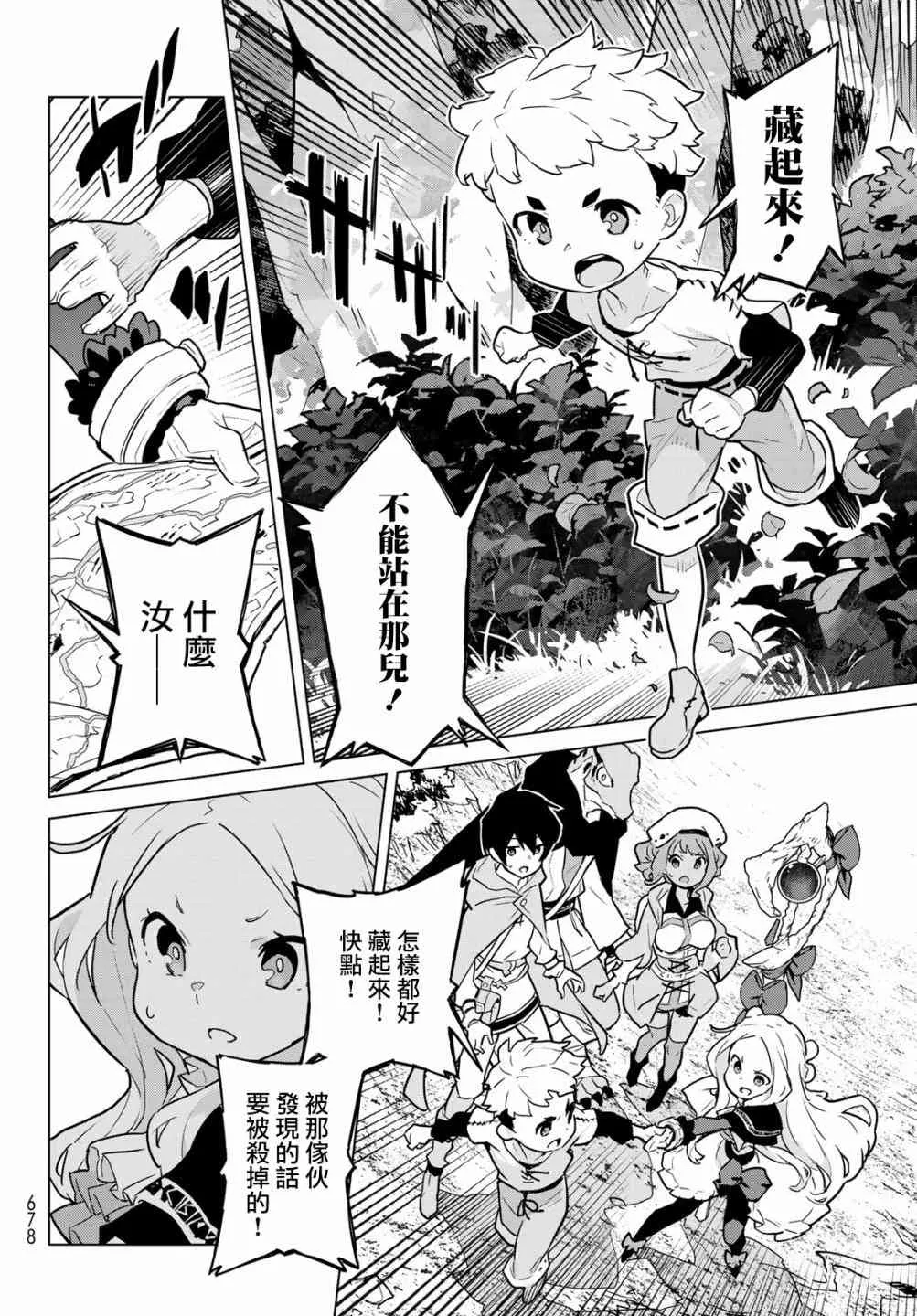 第07话 第18页