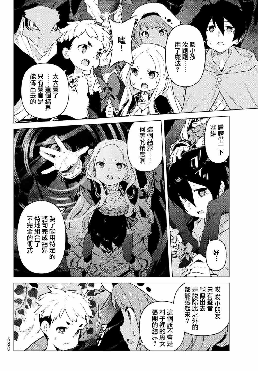 第07话 第20页