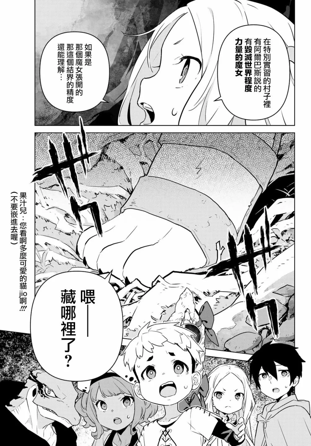 第07话 第21页