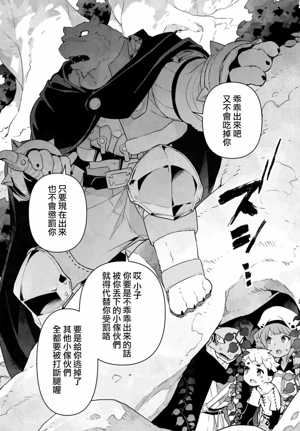 第07话 第22页