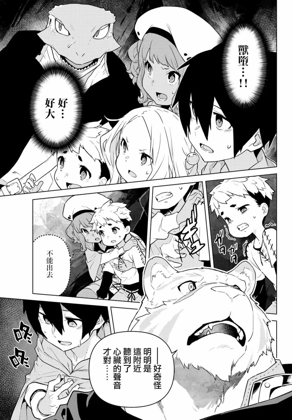 第07话 第23页