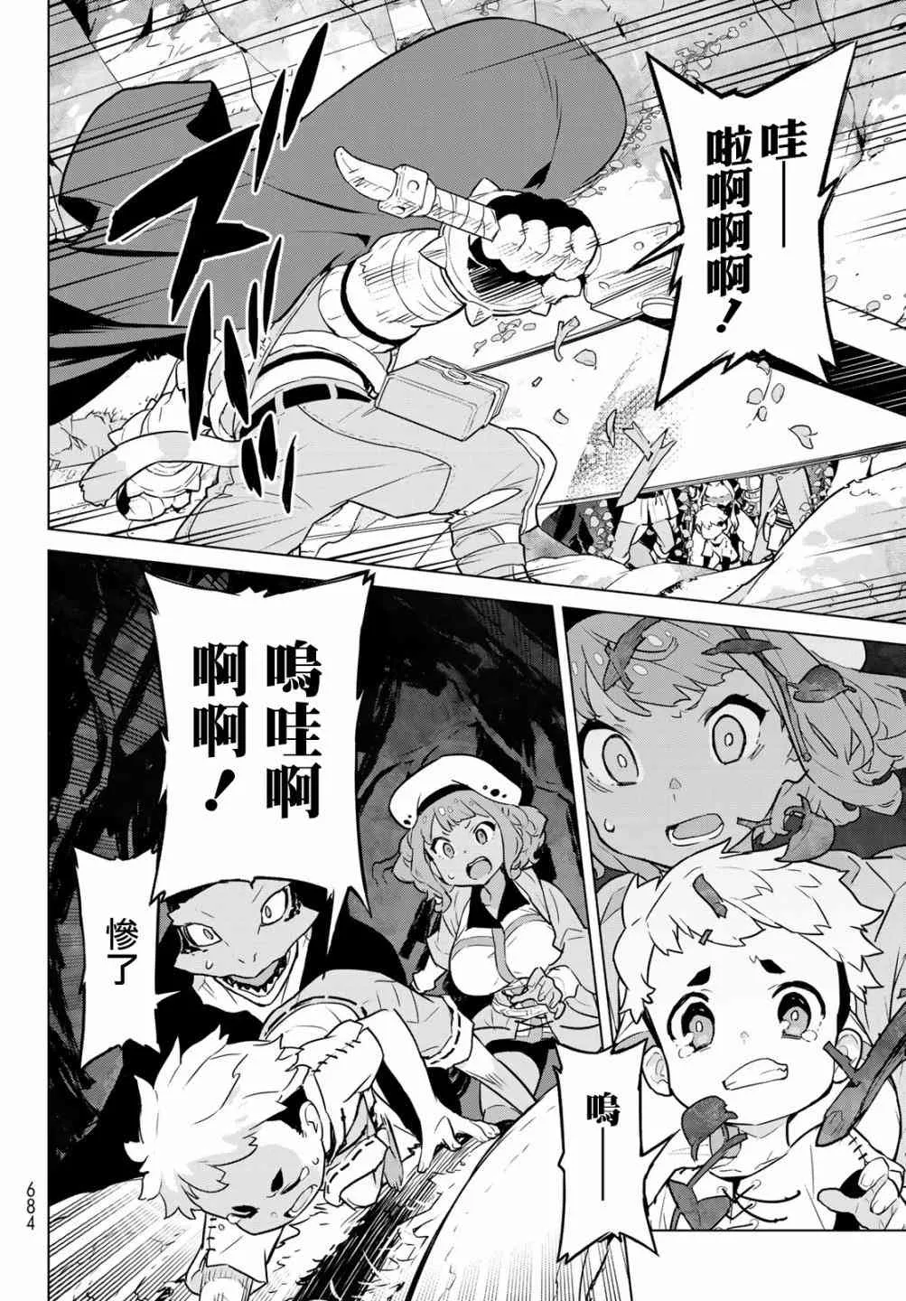 第07话 第24页