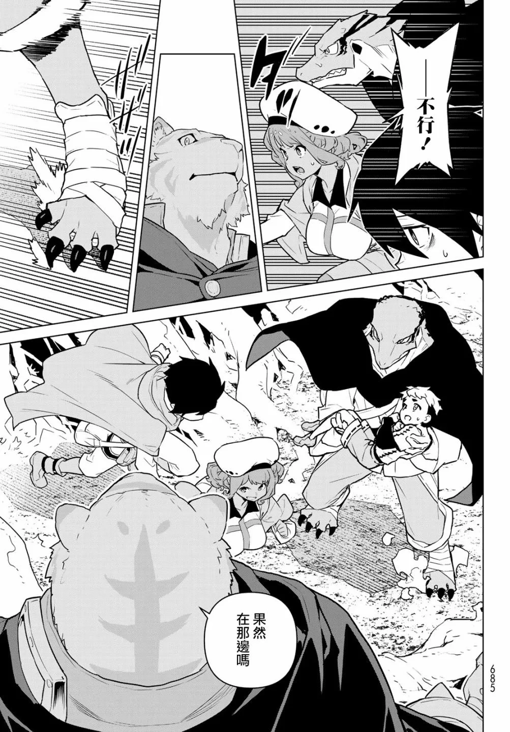 第07话 第25页