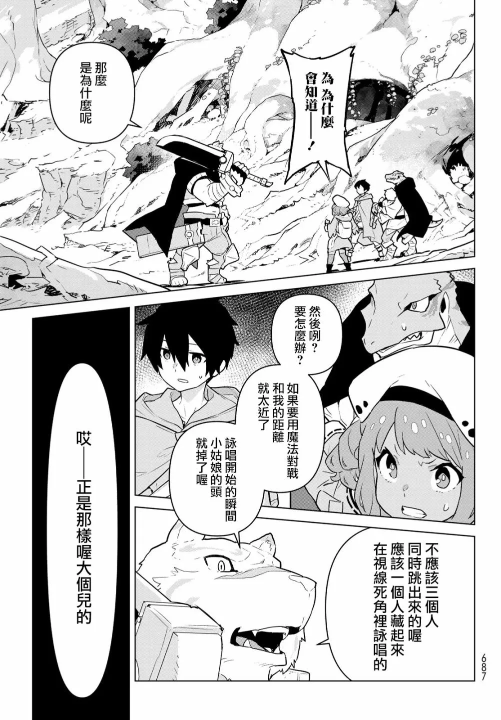 第07话 第27页