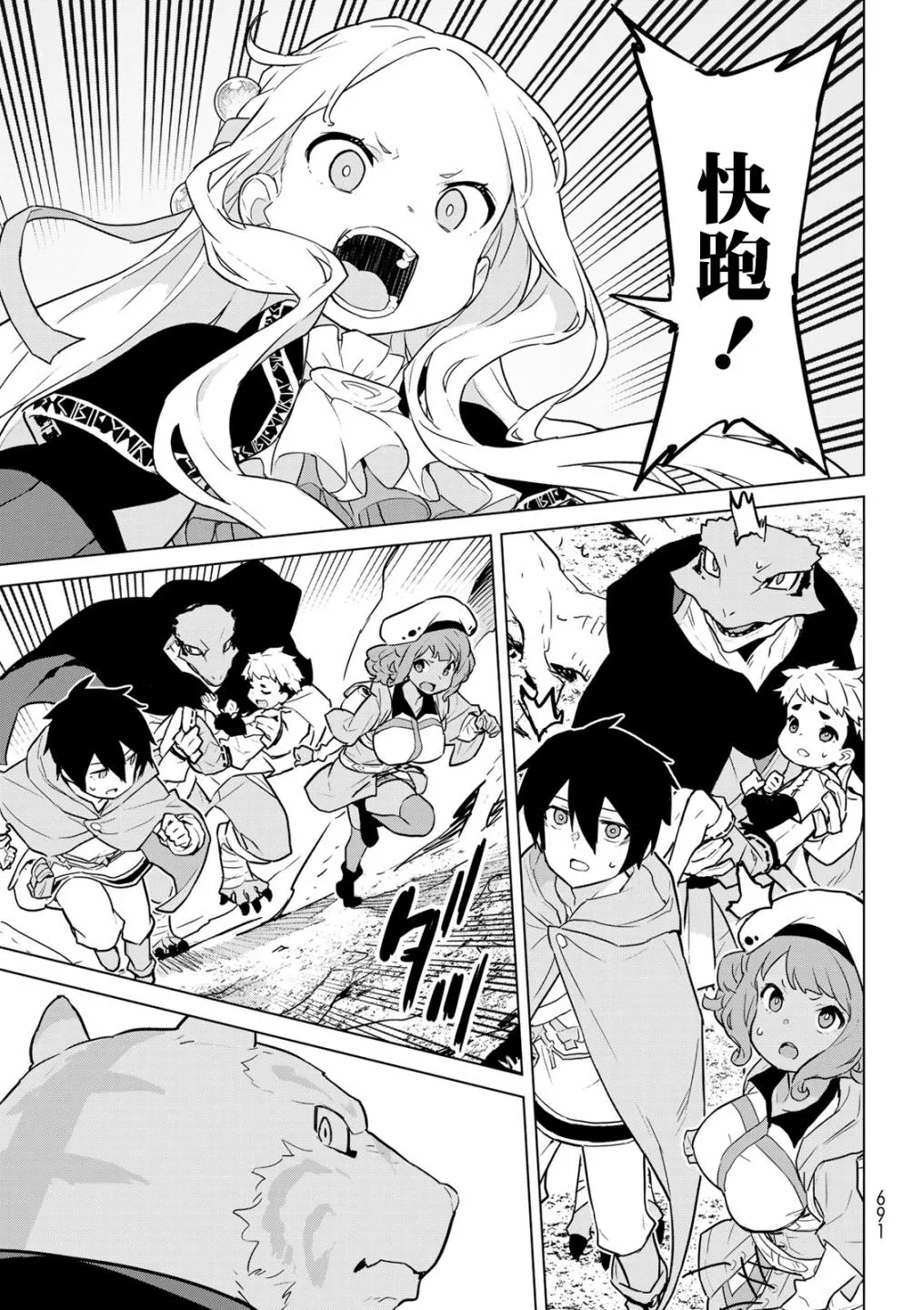 第07话 第30页