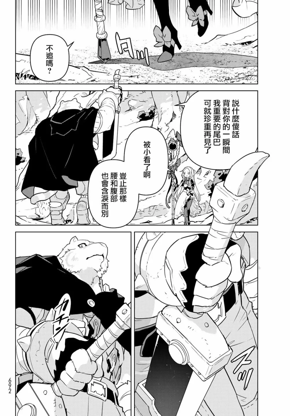 第07话 第31页