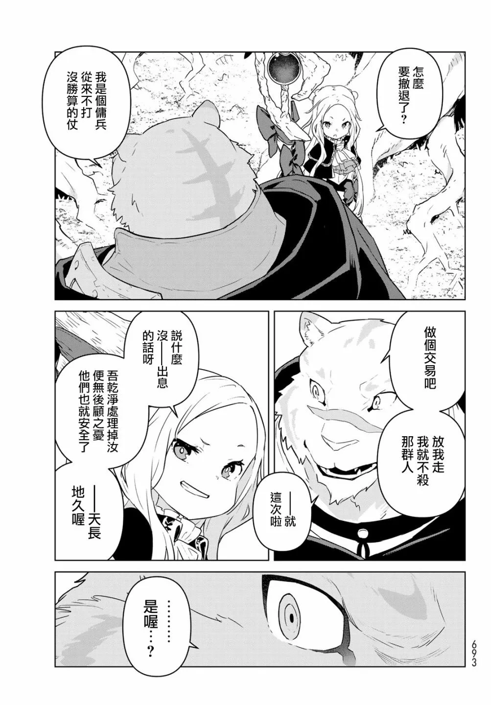 第07话 第32页