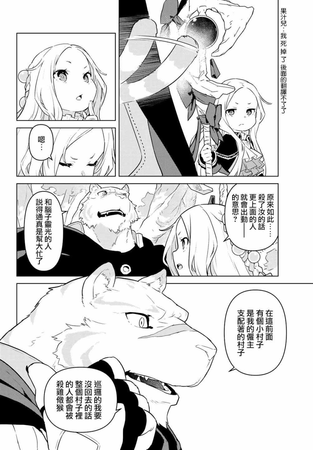 第07话 第33页