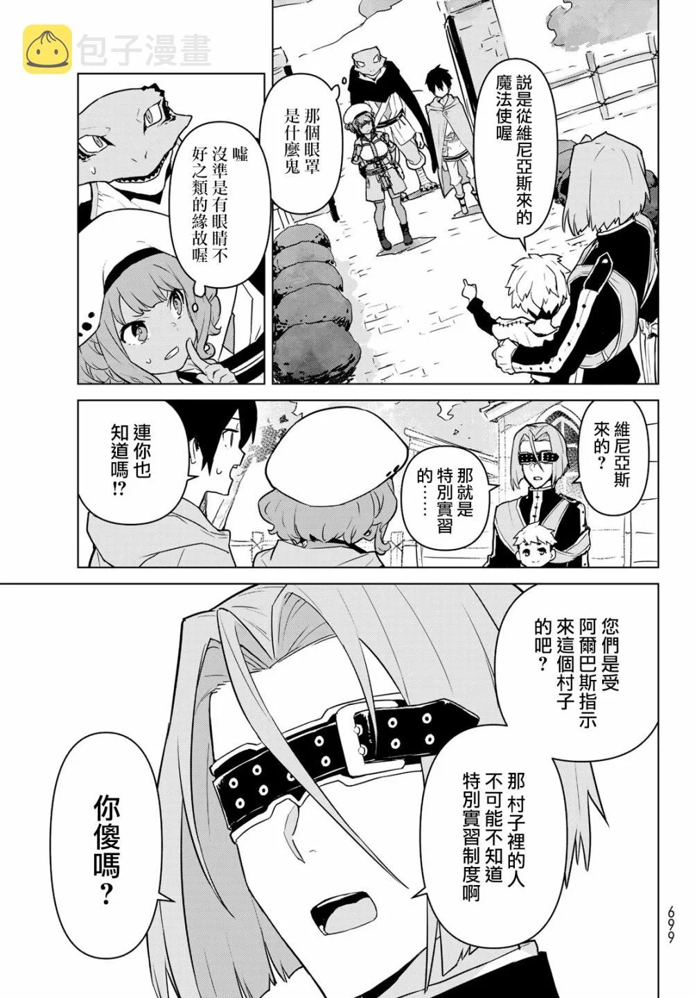 第07话 第38页