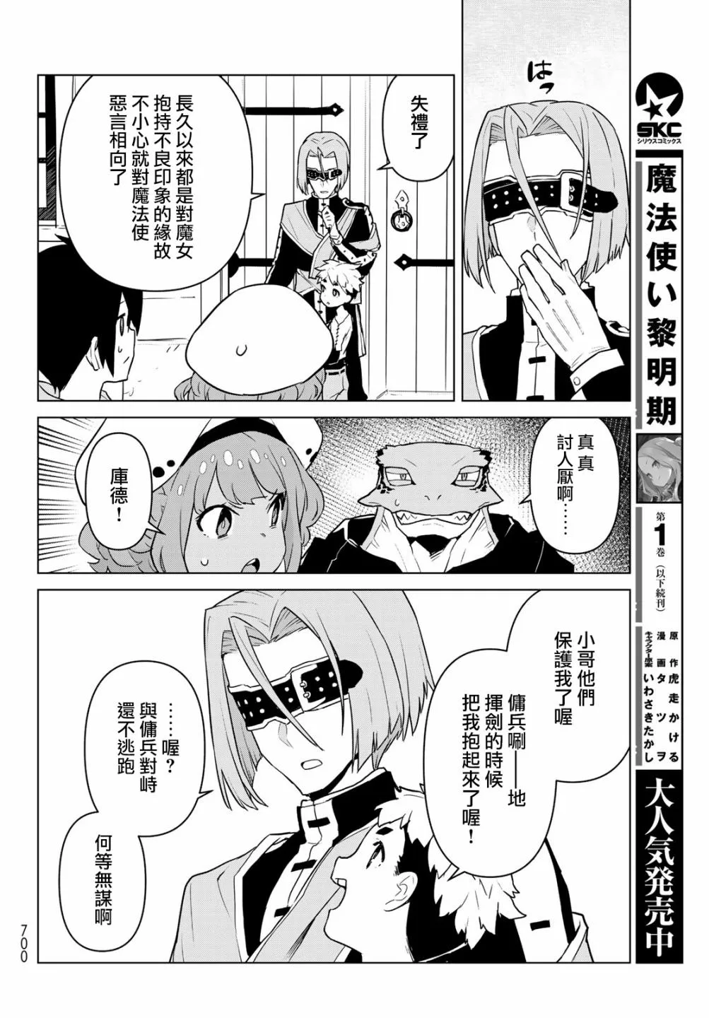 第07话 第39页