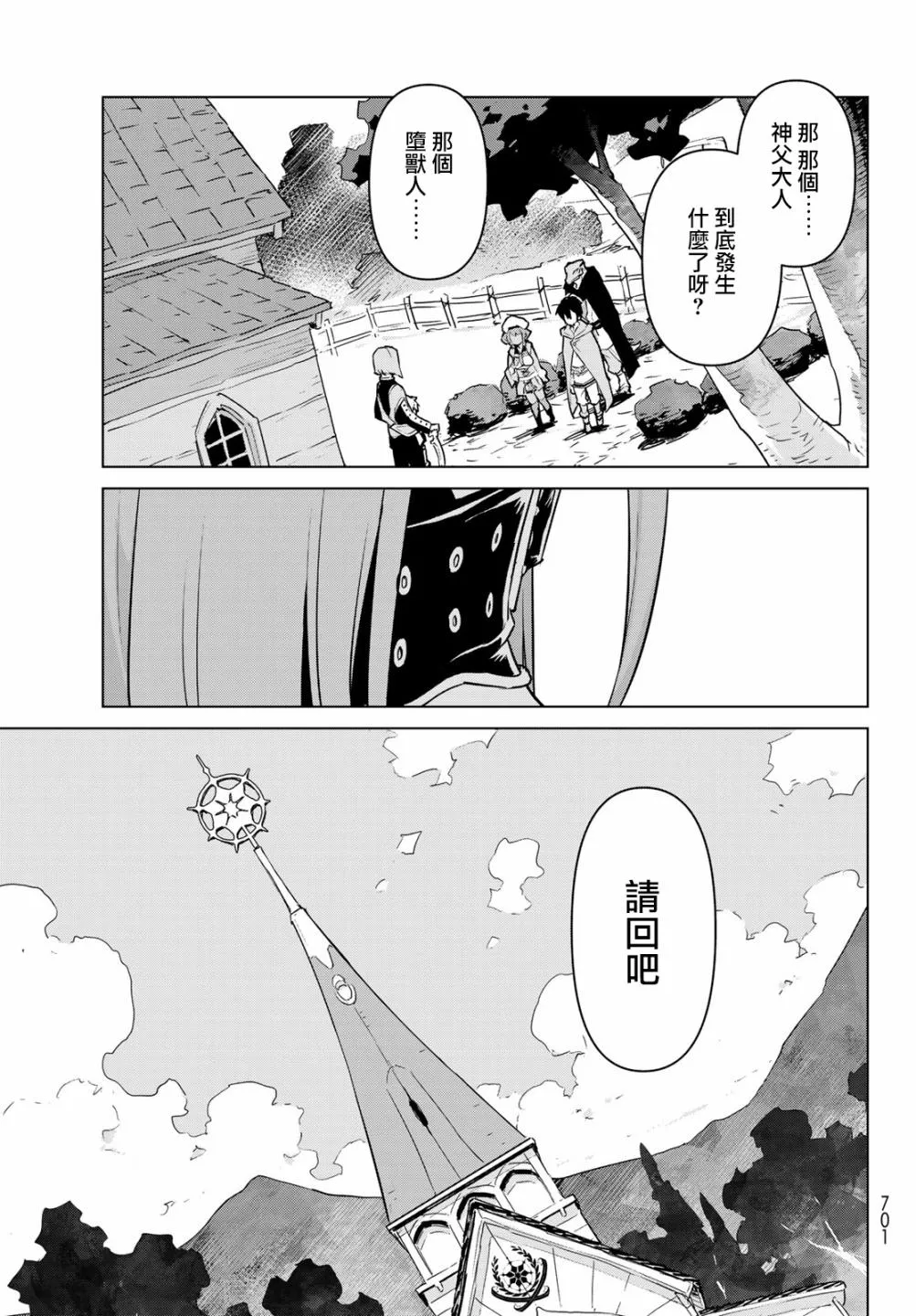第07话 第40页