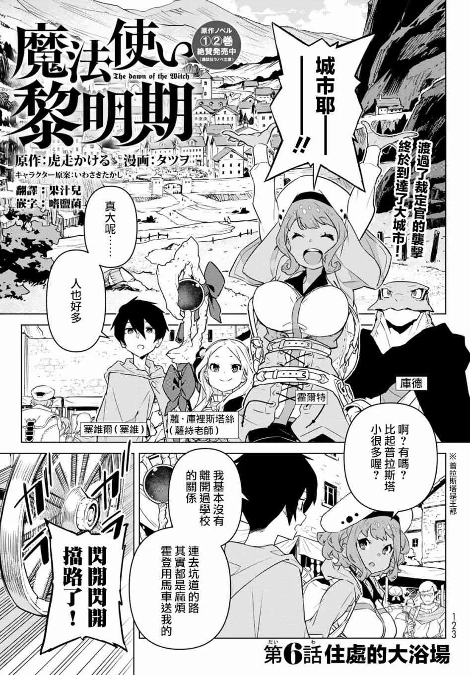 第06话 第2页