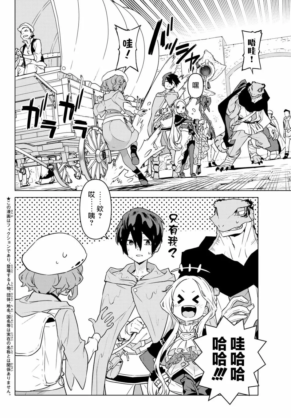 第06话 第3页
