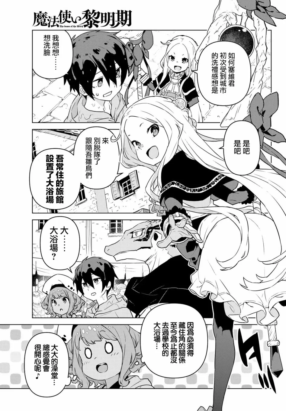 第06话 第4页