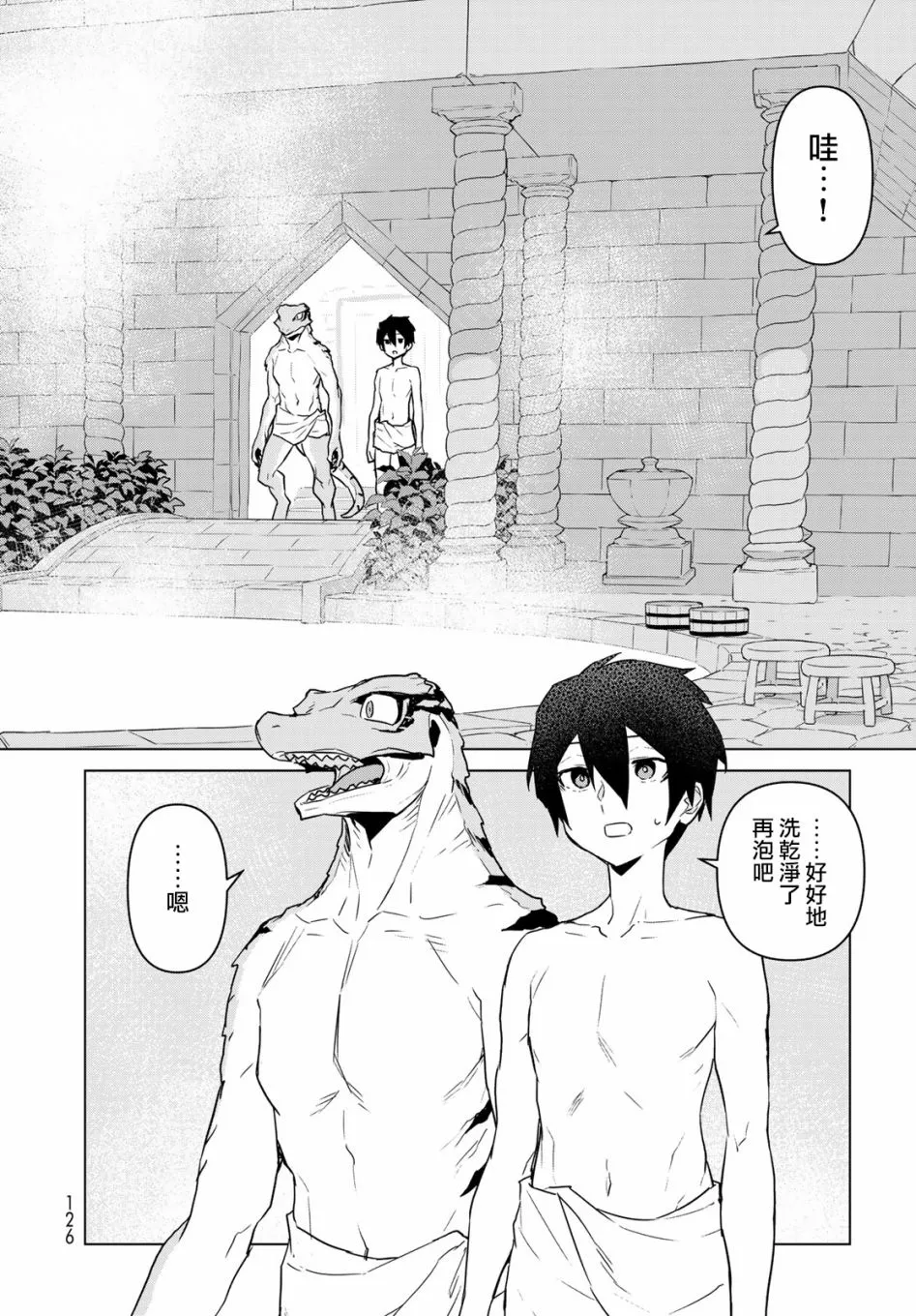 第06话 第5页