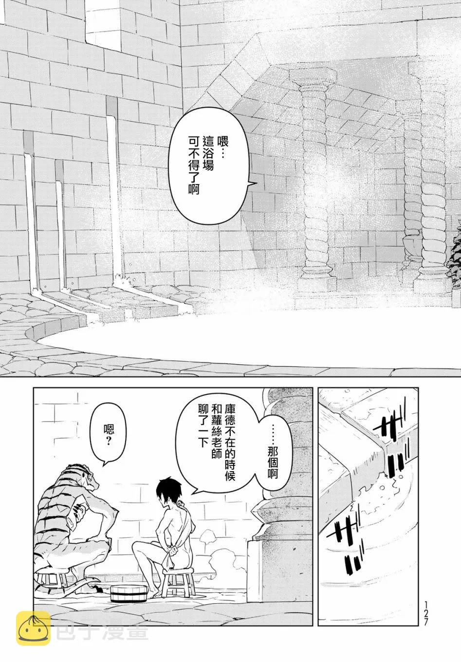 第06话 第6页