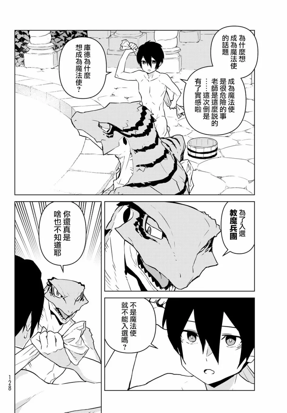 第06话 第7页