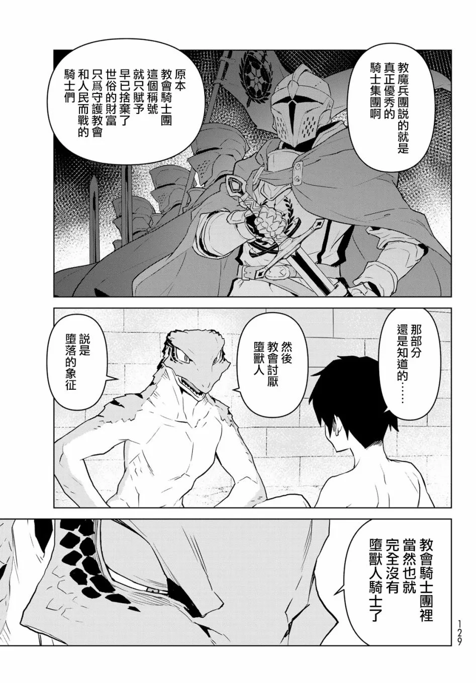 第06话 第8页