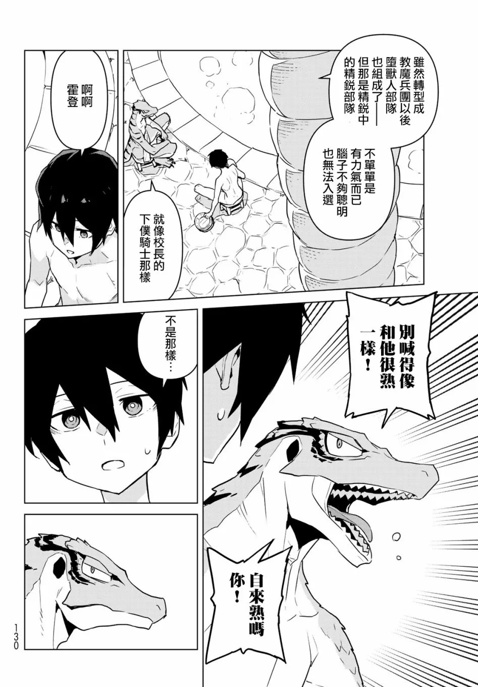第06话 第9页